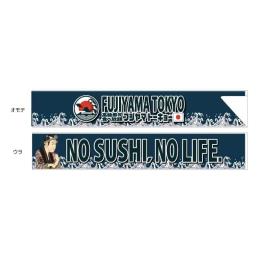 箸袋　ＶＲ専用　ＦＵＪＩＹＡＭＡ　ＴＯＫＹＯ　1万枚
