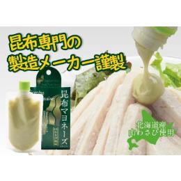 昆布マヨネーズ＜タイプ＞山わさび風味