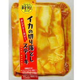 イカの切り落としステーキ【タンドリーカレー】 | Btob Esmart - 業務用食材や備品・資材をカンタン購入、まとめ払い