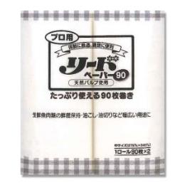 プロ用リードペーパー 90　中