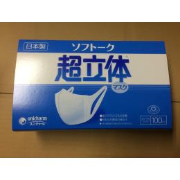 【入荷しております】ユニチャーム　ソフトーク　超立体マスク　100枚