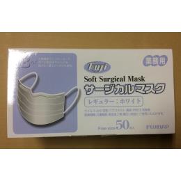 【在庫ございます】フジソフトマスク3層サージカル白　50枚入