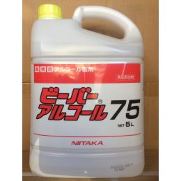 【送料無料】ビーバーアルコール75　5L　1本