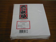 天ぷら敷紙　197×218mm 【送料無料】