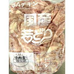 国産若鶏せせり【チルフロ】