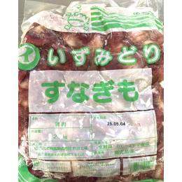 国産若鶏　砂肝　【チルフロ】