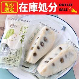 【在庫処分】冷凍　台湾産アテモヤ　80ｇ×120個　　賞味期限：2025年6月