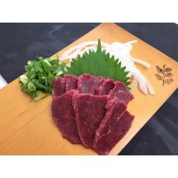 1kg　馬刺し　赤身　約100～250ｇ真空　生食用