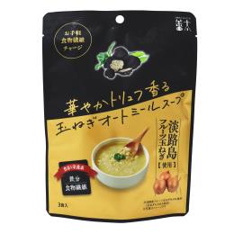 華やかトリュフ香る玉ねぎオートミールスープ