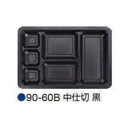 K-BOX　中仕切90-60　B黒　（600入）