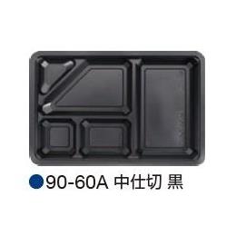 K-BOX　中仕切90-60　A黒　（600入）