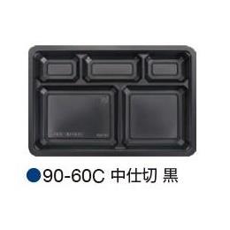 K-BOX　中仕切90-60　C黒　（600入）