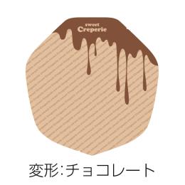 ラミクラフトクレープ紙　変形　チョコレート　1ケース（3000枚入）