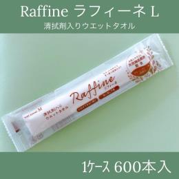 ラフィーネ（L）清拭剤入りおしぼり　600本
