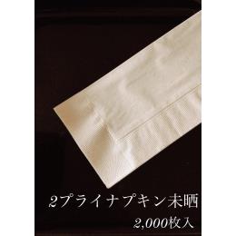 ２プライナプキン未晒　M２PLY