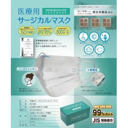 医療用サージカルマスク2000枚