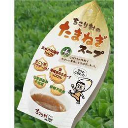 【自然のうま味】砂糖・化学調味料不使用カラダにやさしいたまねぎスープ