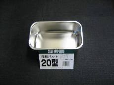 深型長バット　２０型