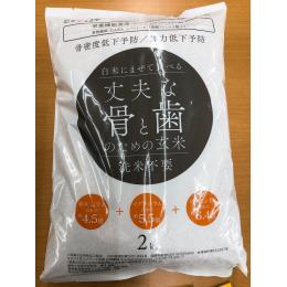 超高水圧・国産玄米（2ｋｇ/ｐ・単品）・栄養機能食品