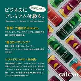 mAJNe calexo / VgX[Y 24{ x 355ml((ʁE24^))