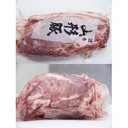 「山形豚　肩ロース」山形県産　チルド