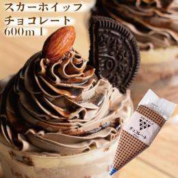スカーホイップチョコレートR