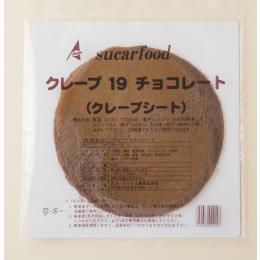 クレープ19チョコレート　10枚