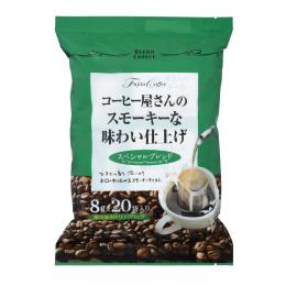 コーヒー屋さんのスモーキーな味わい仕上げ　スペシャルブレンド