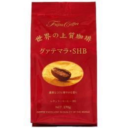 世界の上質珈琲　グアテマラ・SHB