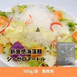 シーゼロヌードル　業務用　5kg