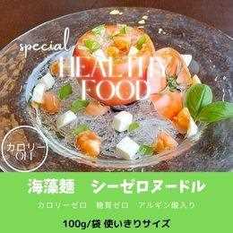 シーゼロヌードル　1食用100ｇ