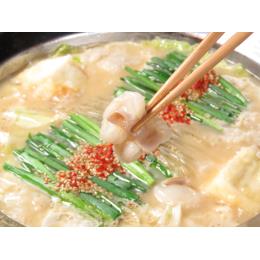 博多浜や　完全無添加　至極のもつ鍋　白みそ味