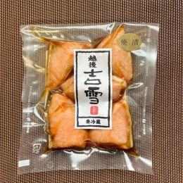 サーモン小切焼（焼漬）