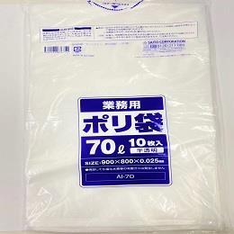 ※　業務用半透明ポリ袋70L