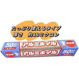 アルミホイル 13ミクロン　30cm×50M巻　5本入り