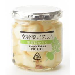 『京野菜ピクルス』　【聖護院かぶら】