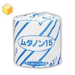 トイレットペーパー　ムダノン150ｍ・個包装【関西・中部・関東送料無料】