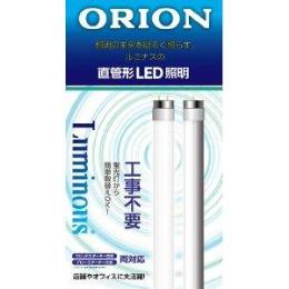 ORION　直管形LED　４０W形サイズ　LET-Q１２００S　２本　送料無料