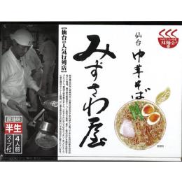 全国名店ラーメン　仙台中華そば　みずさわ屋　４人前