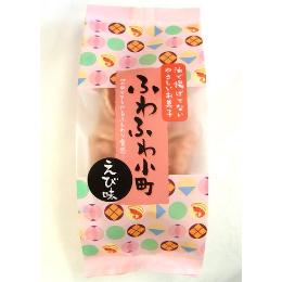 油で揚げてないやさしいお菓子　ふわふわ小町　えび味