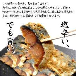 【珍味】糠漬け（さば）