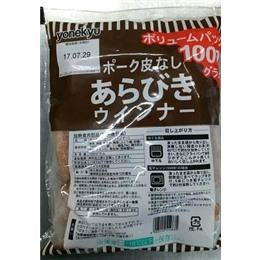 皮なし荒挽きウィンナー1kgパック