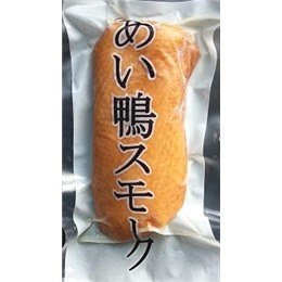 合鴨スモーク【1kgx3P】