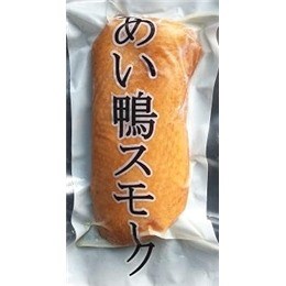 合鴨スモーク【1kgx12P】