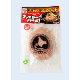 ファイヤーバーグ！ハンバーグ