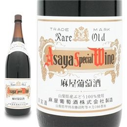 麻屋　スペシャルワイン赤　１．８
