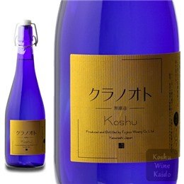 フジクレール　クラノオト　甲州辛口７２０ｍｌ