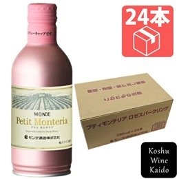 モンデ　プティモンテリアロゼＳＰ缶２９０