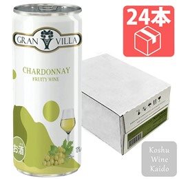 グランヴィラ　シャルドネ２５０缶
