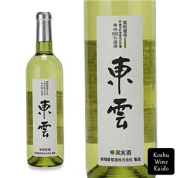 錦城葡萄酒　東雲　７２０ｍｌ